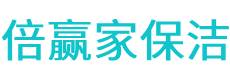 肇源县保洁公司